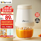 小熊（Bear）婴儿辅食机 小型多功能打泥搅拌机宝宝料理机 蒜蓉机 家用迷你绞馅碎肉机 QSJ-T02W8