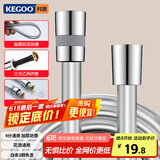 科固（KEGOO）花洒软管PVC防爆防缠绕1.5米 手持淋浴喷头通用软管4分水管K5040