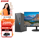 联想（Lenovo)天逸510s/来酷310商用办公台式电脑全套整机家用迷你7.4L小机箱台式主机电脑定制 来酷i5-12450HX 32G 512G+1T 主机+21.45英寸显示器