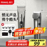 雷瓦（RIWA) 理发器理发推子电推剪全身水洗专业成人儿童理发剪 婴儿剃头电推子理发器 RE-6305加速款