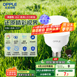 欧普（OPPLE）LED灯泡节能灯泡E27大螺口家用商用摆摊大功率厂房工矿灯20瓦白光