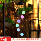 倍绿太阳能庭院灯户外防水装饰灯花园别墅景观灯led氛围小夜灯风铃灯 米粒风铃灯彩色