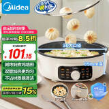 美的（Midea）电饼铛 烙饼锅 三明治机早餐机 煎烤机 电火锅 炒锅烤肉锅 65mm加深 家庭用 抗菌煎烤机MC-JKE3062