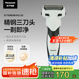 松下（Panasonic）经典3系剃须刀电动往复式男士刮胡刀进口三刀头 生日礼物 送男友送老公WSL3D