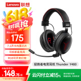 联想(Lenovo)拯救者 Thunder Y480有线游戏耳机头戴式专业电竞耳麦 带线控USB耳机黑色 畅玩黑神话悟空