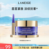 兰芝致美紧颜焕采拉丝面膜50ml提拉紧致淡纹路护肤七夕礼物女