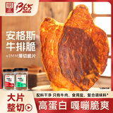 明正安格斯牛排脆牛脆脆100g高蛋白原切真牛肉脆片休闲户外小零食肉干
