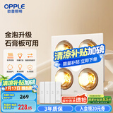 欧普（OPPLE）普通吊顶四合一浴霸灯暖照明排气一体取暖器家用卫生间浴室和沐02