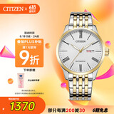 西铁城（CITIZEN）手表男日韩表自动机械日显表盘钢带商务送礼物父亲节NH8354-58A