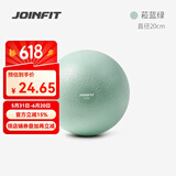 JOINFIT普拉提球 加厚防爆健身球儿童孕妇瑜伽球 菘蓝绿20cm