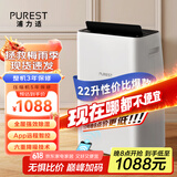 浦力适(PUREST) 除湿机/抽湿机 22升/天衣物干燥吸湿器 家用抽湿器  多重降噪 干衣机 