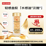 伊丽莎白雅顿轻感金胶时空焕活胶囊精华液28ml60粒保湿补水修护男女生日礼物