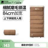 牧高笛（MOBIGARDEN）睡袋 户外露营单人磨毛棉保暖信封睡袋新月1.4 NX21562011 松露色