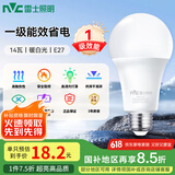 雷士（NVC）LED灯泡球泡家用商用大功率节能14瓦暖白4000K【一级能效】