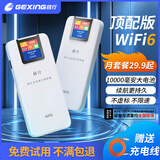 格行随身wifi无限流量2025款 无线网随身便携式wifi热点 无线网卡车载随身移动wifi免插卡网通 1万毫安充电宝款wifi6【月套餐低至9.9】