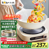 小熊（Bear）电炒锅 电火锅 电煮锅 家用 分体式多功能锅蒸煮炒菜不粘电热锅 分体可颠锅爆炒4L A28L1