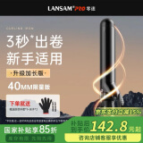 LANSAM零速卷发棒大卷电卷棒陶瓷卷发器负离子护发不伤发持久定型卷发神器烫发棒电发棒理发店专用 限量版40MM