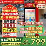 格点大容量饮料柜商用冰柜直冷藏展示柜酒水柜纯风冷无霜保鲜柜超市玻璃门冰箱立式啤酒柜 大单门下机直冷 前吹风除雾尊享款