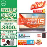 戴尔（DELL）灵越15Pro 15.6英寸超极本学习办公游戏轻薄本便携商务家用手提笔记本电脑 灵越3530 13代酷睿i5 锐炬Xe显卡 32G内存 1TB固态 120HZ高刷【定制】