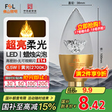 FSL佛山照明尖泡led灯泡烛形尖泡水晶灯泡小螺口E14金色6.5W黄光