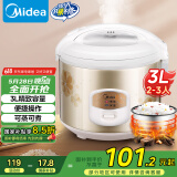 美的（Midea）电饭煲大容量简单易控黑晶内胆家用迷你小电饭锅微压3升2-3人黑晶内胆MB-WYJ301（2-3人）