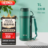 膳魔师（THERMOS）保温壶家用1L大容量不锈钢家用热水瓶户外旅行暖水壶FFW-1000 AGR