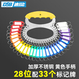 DSB（迪士比）黄色钥匙盘28位+33个标记牌 钥匙圈环钥匙牌钥匙标记牌钥匙串不锈钢可标记分类收纳管理