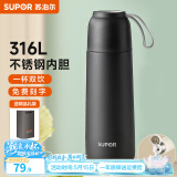 苏泊尔（SUPOR）保温杯不锈钢保温水杯子便携男女士学生大容量 摩卡黑500ml-带提绳-分享盖