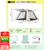 探险者（TAN XIAN ZHE）帐篷户外露营防雨过夜全自动速开便捷天幕二合一防晒沙滩野营装备 【5-8人云雾白】+野餐垫+充气床