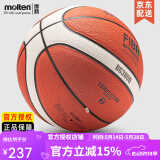 摩腾（molten）篮球 7号 室内室外兼用比赛训练用球魔腾吸湿耐磨柔软皮PU好手感 B7G3800(FIBA国际篮联认证)