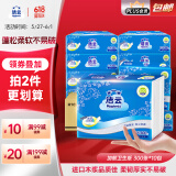 洁云卫生纸 加韧300张*10包 大规格压花抽纸厕纸平板纸厕所专用纸巾 