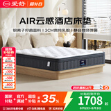 爱舒 床垫3cm进口乳胶床垫1.8x2米独立袋装弹簧椰棕床垫子1.5x2米 安睡C型25cm(3cm乳胶+独立弹簧) 1800*2000