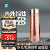 厚岸 纯钛保温杯高档商务水杯男女办公室焖泡茶杯子车载便携礼品定制 粉黛330ml