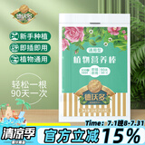 德沃多肥料植物营养棒通用18支园艺绿植养花肥料缓释肥种植棒花卉果蔬