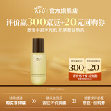 阿芙（AFU）11籽精华水乳面部护肤套装抗糖抗氧焕亮淡纹保湿送礼物 油敷精华水30ml试用尝鲜