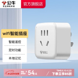 公牛（BULL）WIFI智能插座  智能生态APP远程控制定时插座计电量统计插头转换器 【wifi智能插座】Y2012