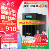 山克 SK3000 ups不间断电源3000VA/1800W家用办公电脑停电稳压应急备用ups电源可带6台电脑