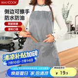 美厨（maxcook）围裙 可擦手加厚布料厨房围裙 防污防油防水家居围裙黑色MCPJ9890