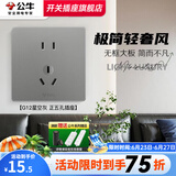 公牛（BULL）G12灰开关插座面板全屋套餐86家用墙壁usb五孔带开关网络空调插座 正五孔插座