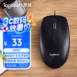 罗技（Logitech）M91P有线鼠标（M90造型）家用办公鼠标 电脑笔记本鼠标 左右手通用对称鼠标  黑色