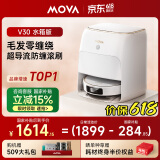 Mova【618提前抢】扫地机器人扫拖一体自动清洗全自动集尘 智能洗烘一体机拖地机器人【V30 】水箱版