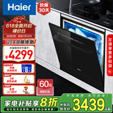 海尔（Haier）14套洗碗机嵌入式家用刷碗机Z11 灶下直嵌 洗碗消毒一体 自动开门 7天长效存储 【现货速发】灶下直嵌升级款EBW14327GHU1
