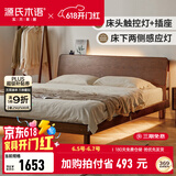 源氏木语全实木床现代简约橡木多功能主卧大床北欧风小户型卧室夜灯双人床 橡木胡桃色低铺1.5*2m无垫
