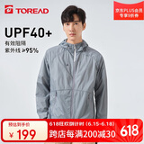 探路者（TOREAD）防晒衣春夏男女情侣轻薄透气防紫外线UPF40+防泼水户外风衣 TAZK81804 青蓝灰L
