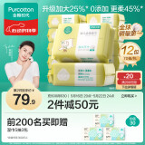 全棉时代（PurCotton）加大棉柔巾婴儿洗脸巾100%纯棉干湿两用面巾成人可用70抽*12包