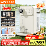 苏泊尔（SUPOR）即热式饮水机 3L大容量 1S速热家用桌面台式小型直饮机一体免安装电水壶净饮机 SW-JR30T06