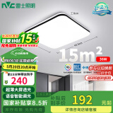 雷士（NVC）吸顶灯客厅卧室餐厅阳台灯智能简约LED照明灯饰包安装方灯极光Y