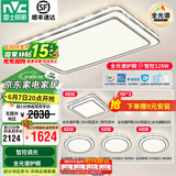 雷士（NVC）吸顶灯客厅灯语音智能现代轻奢新中式卧室灯led照明灯具套餐-晶宏 【全光谱】智控客卧4室2厅餐吊灯