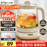 小熊（Bear）养生壶 煮茶壶 恒温水壶 保温烧水一体电热水壶花茶壶 316L不锈钢 1.5L大容量 YSH-J15H8