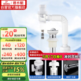 潜水艇（Submarine）洗脸盆下水管下水器套装铜质去水器带防臭塞防返味SQ-11C带溢水口